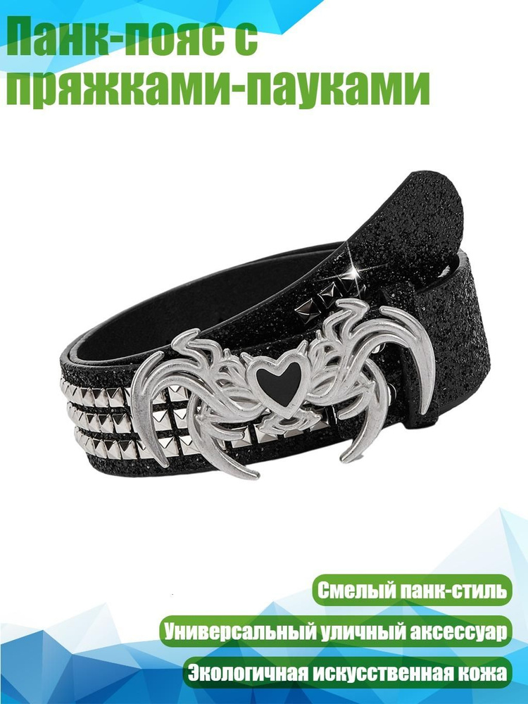 Портупея #1