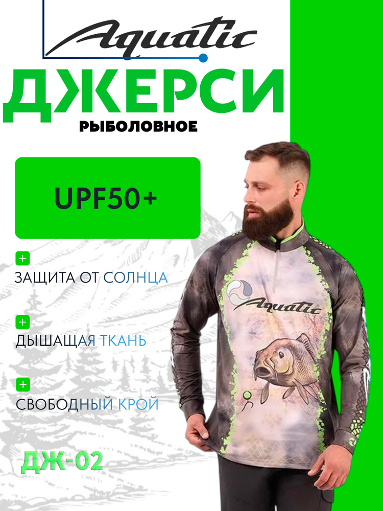 Лонгслив Aquatic #1
