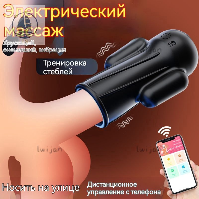 Мастурбатор7 #1