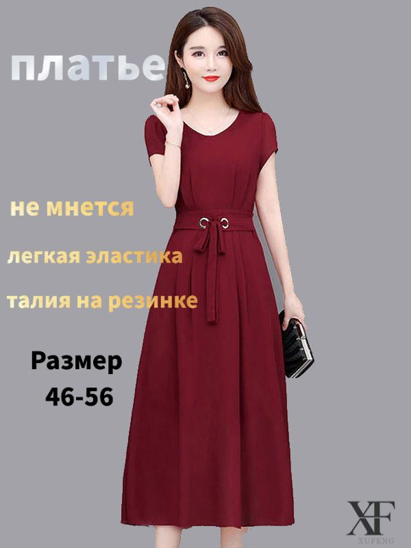 Платье #1
