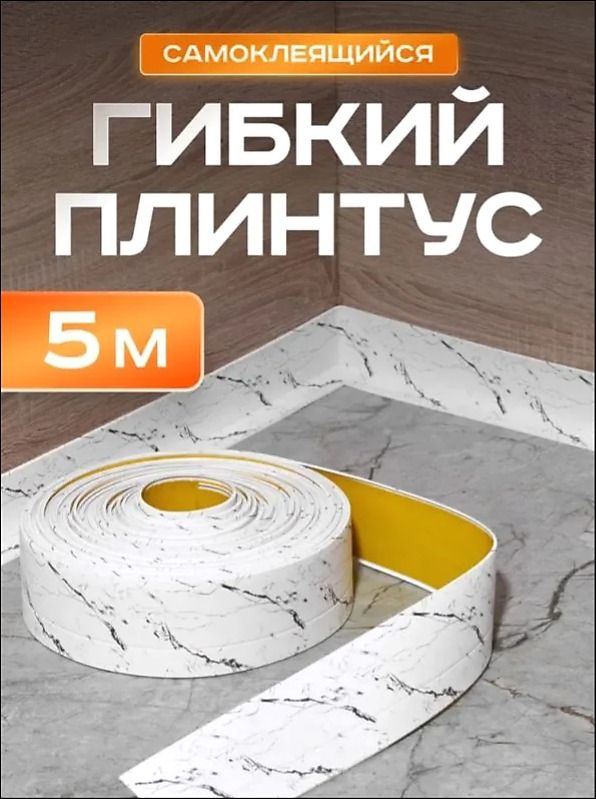 Плинтусx38 мм #1