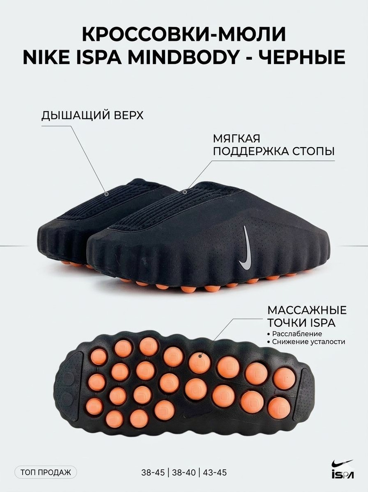 Тапочки Nike #1