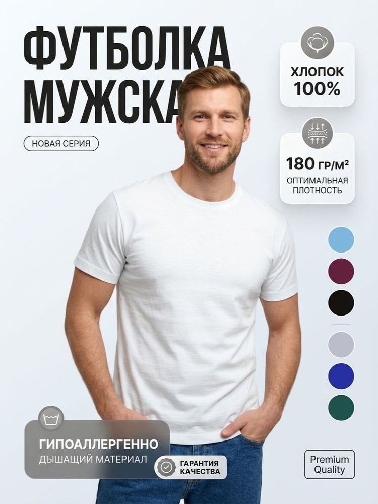 Футболка #1