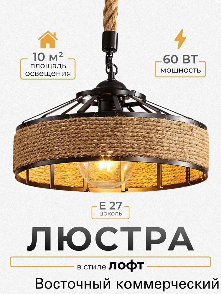Люстра, E27, 60 Вт #1