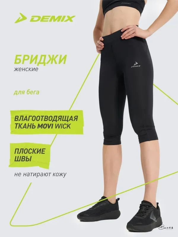 Бриджи #1