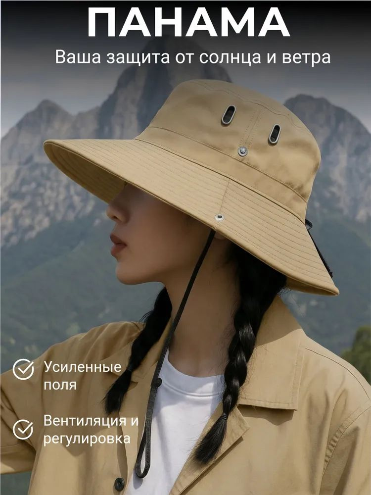 Панама #1