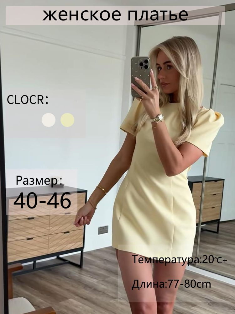 Платье #1