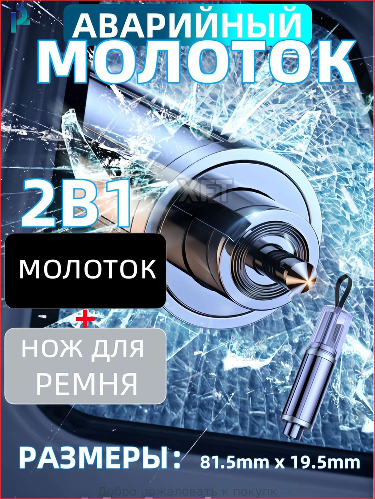 Набор аварийный #1