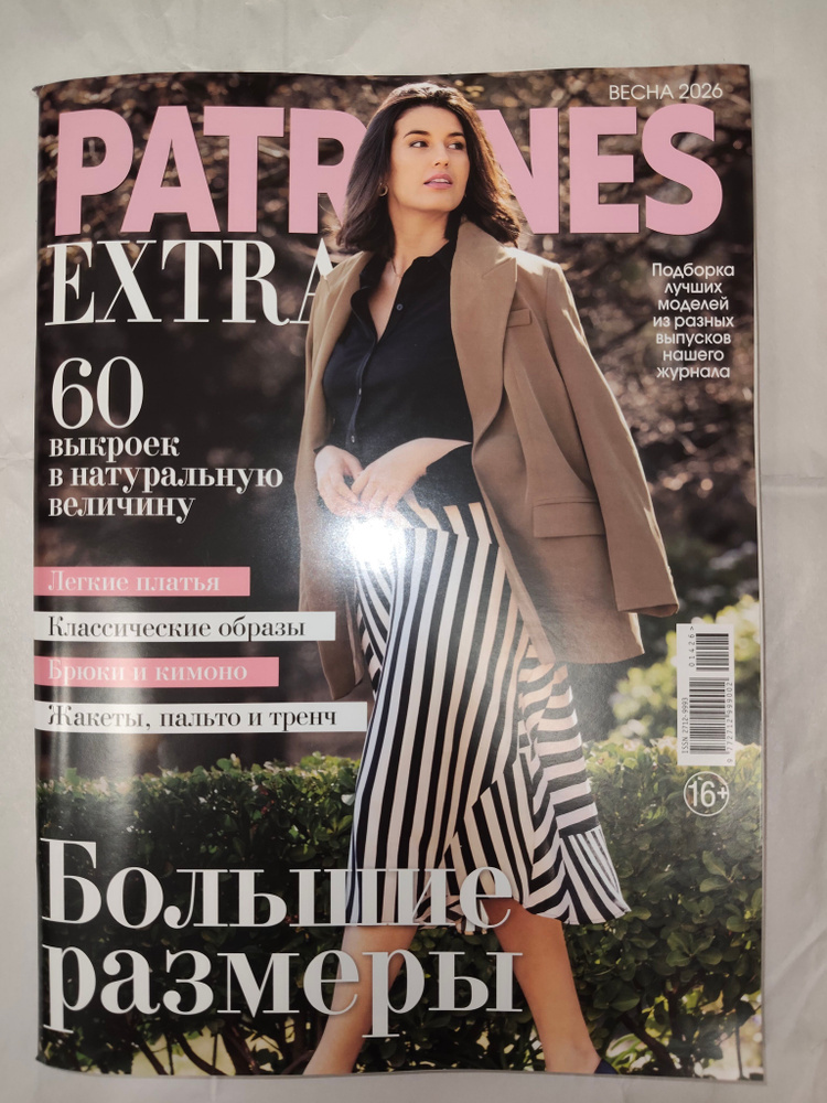 Patrones EXTRA 14/26 #1