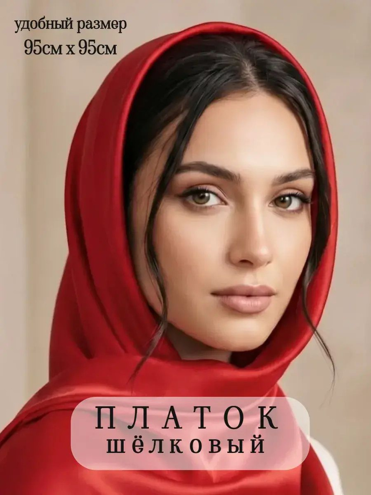 Платок #1