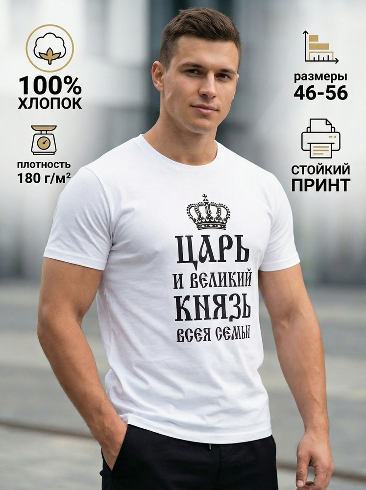Футболка #1