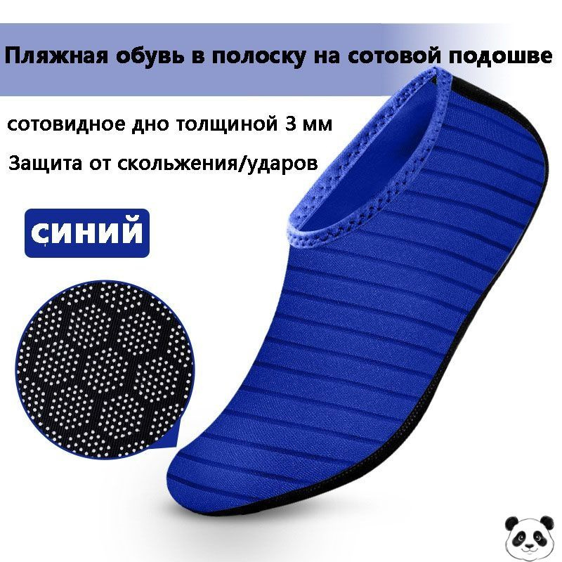 Аквашуз #1