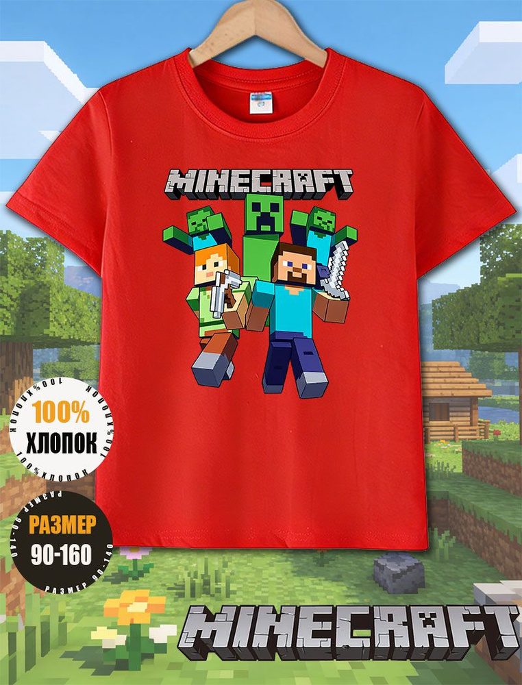 Футболка Minecraft #1
