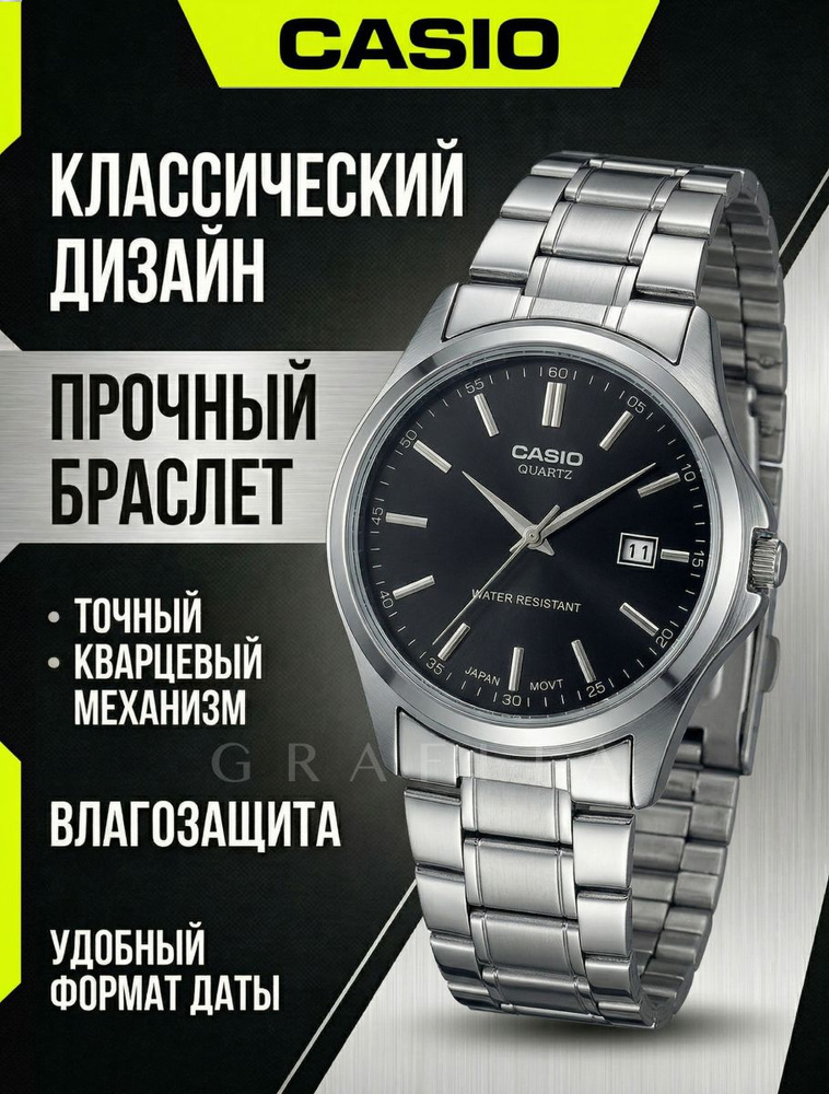 Часы наручные Casio #1