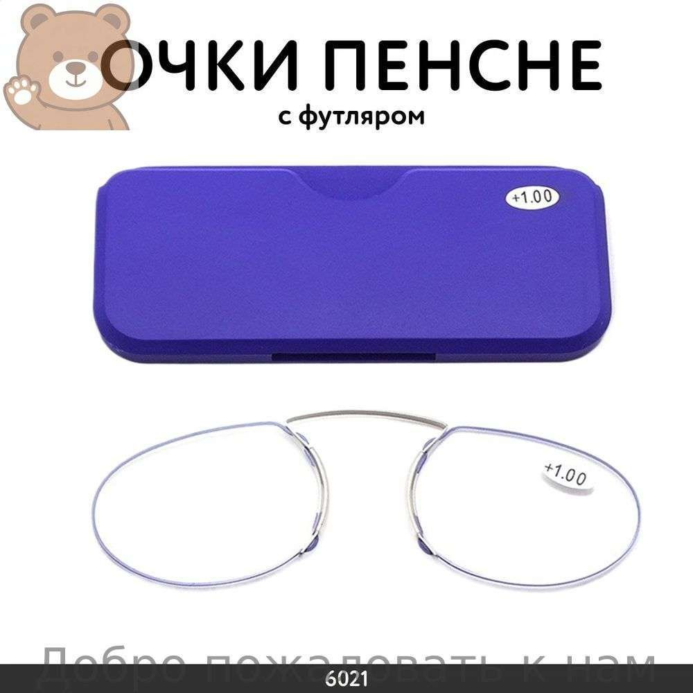 Очки компьютерные #1