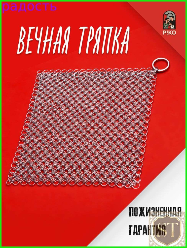 Тряпка, 1 шт #1