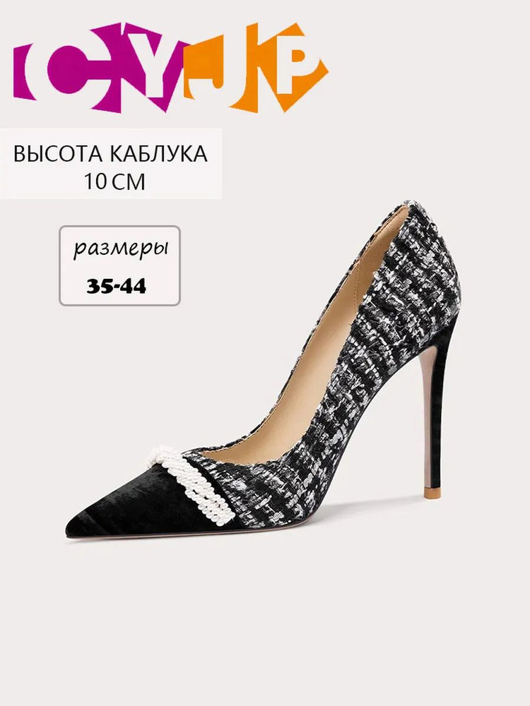 Туфли CYJP #1