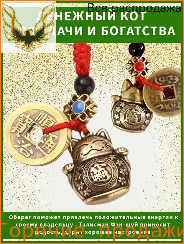Амулет #1