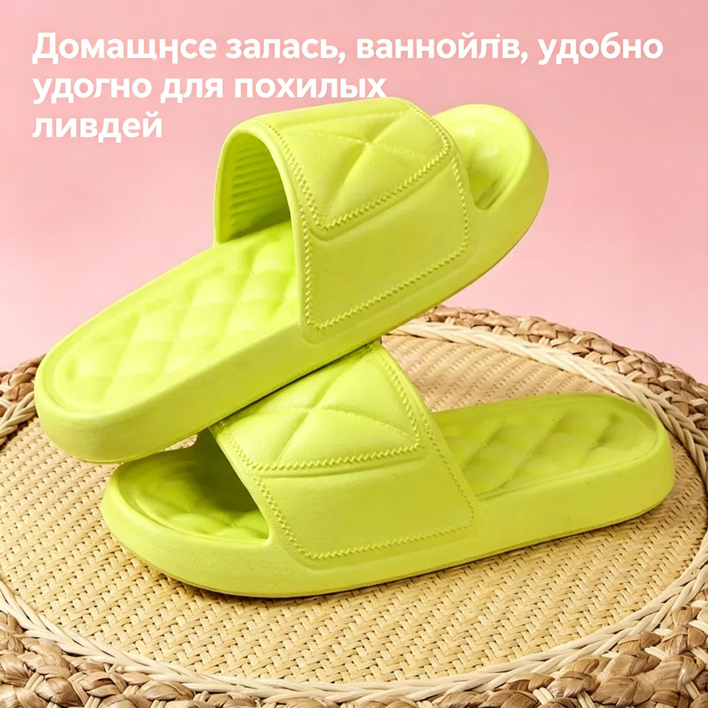 Тапочки #1