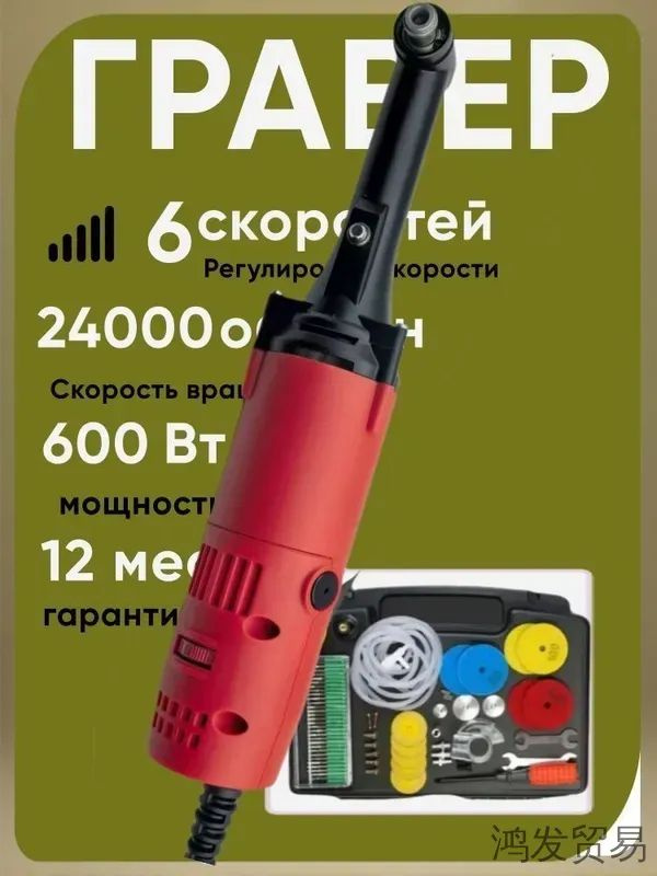 Гравер #1