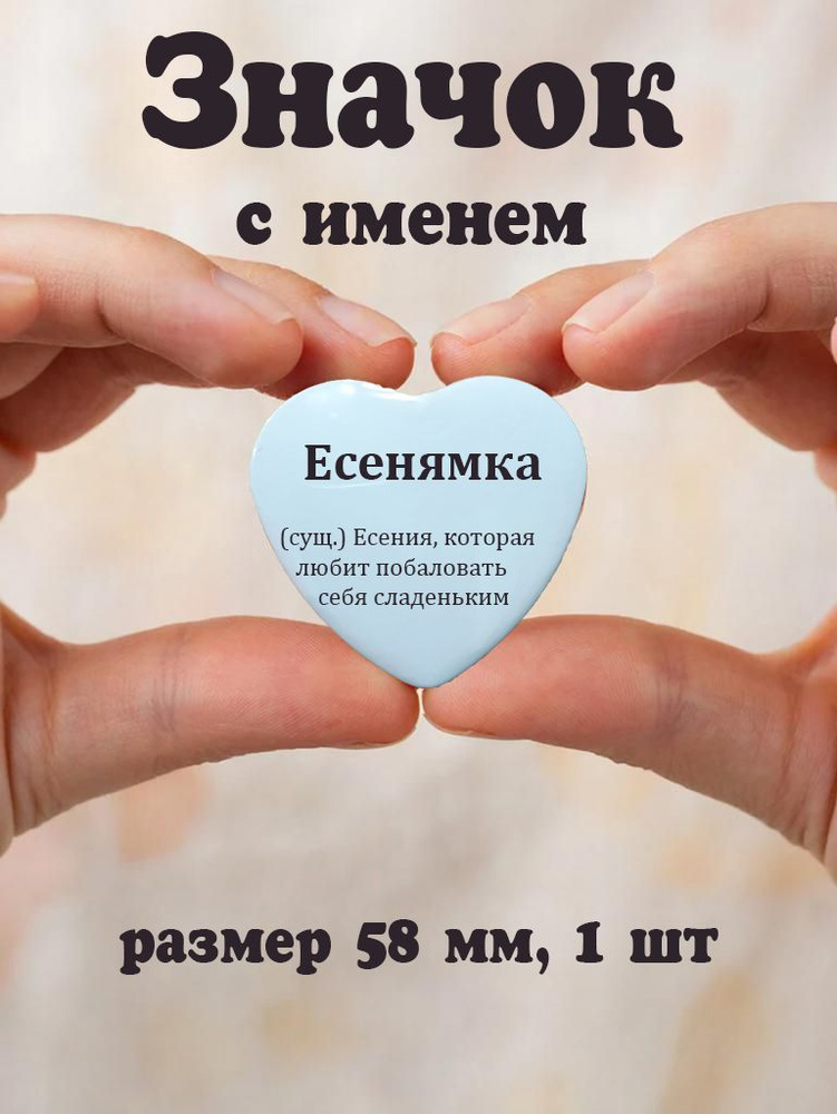 Значок #1