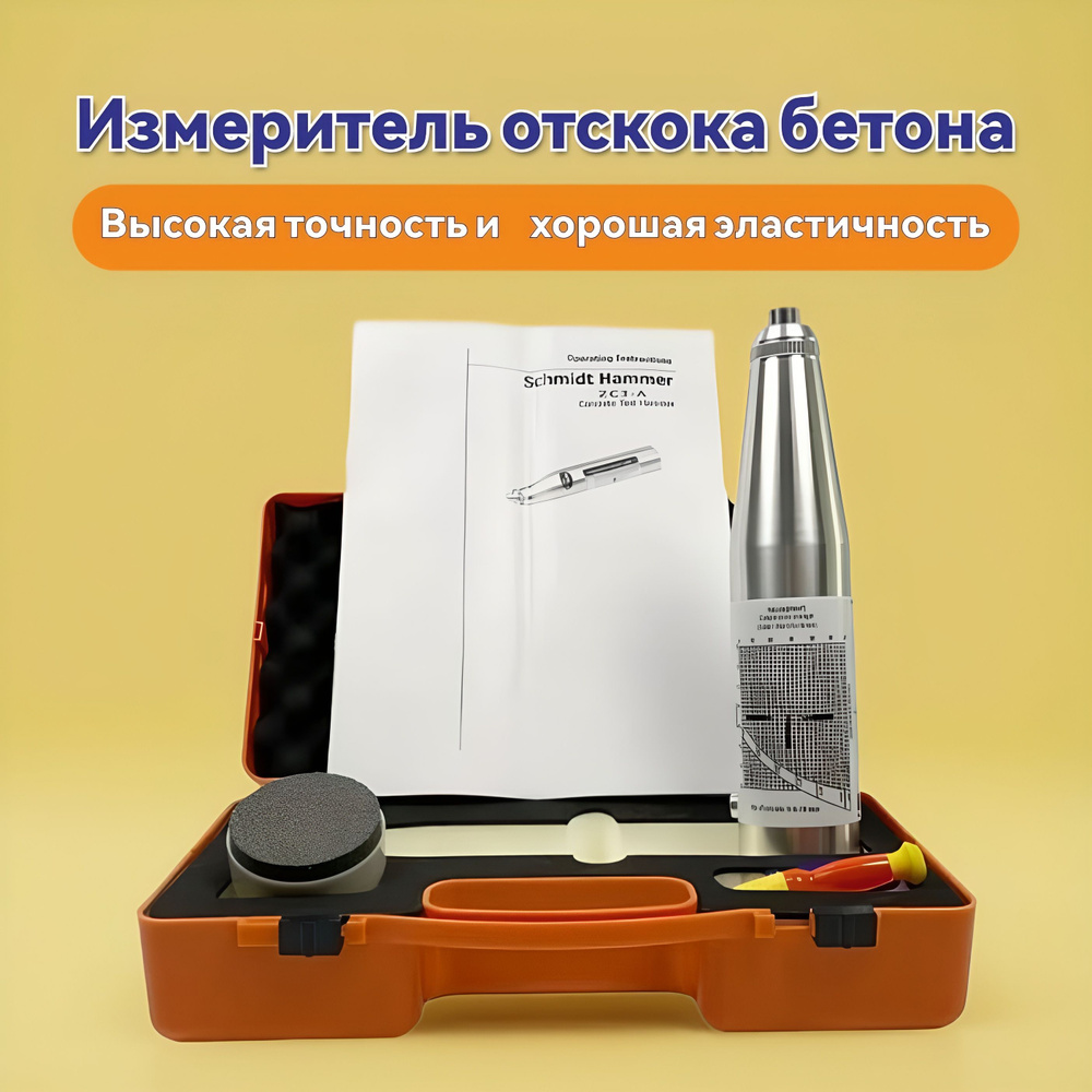 Склерометр #1