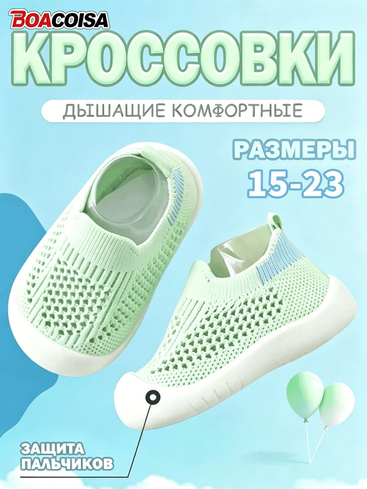 Кроссовки #1