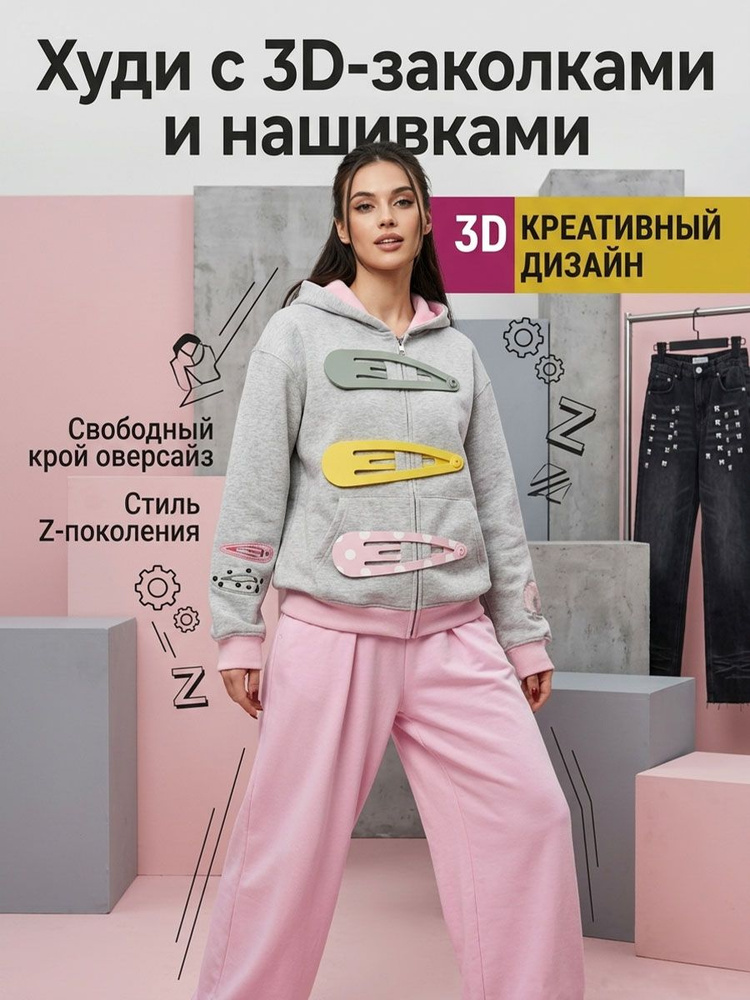 Худи #1
