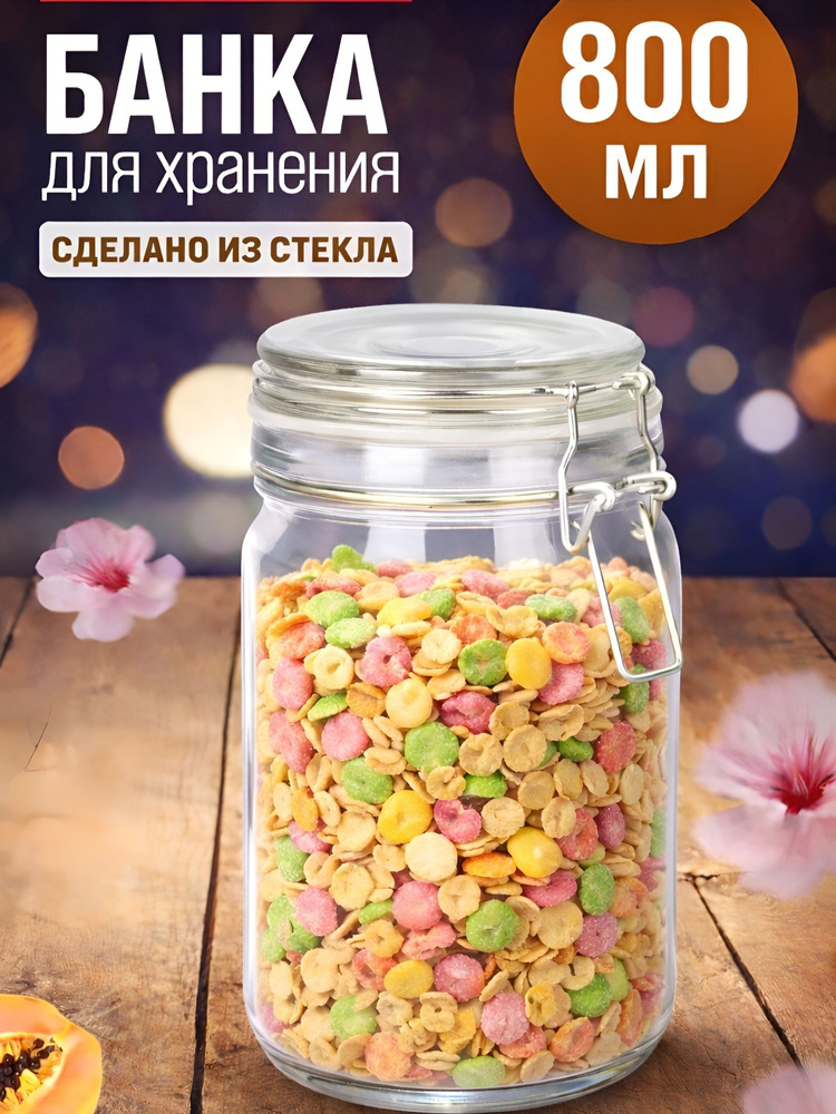 Банка для сыпучих продуктов 0,8л MAYER&BOCH #1