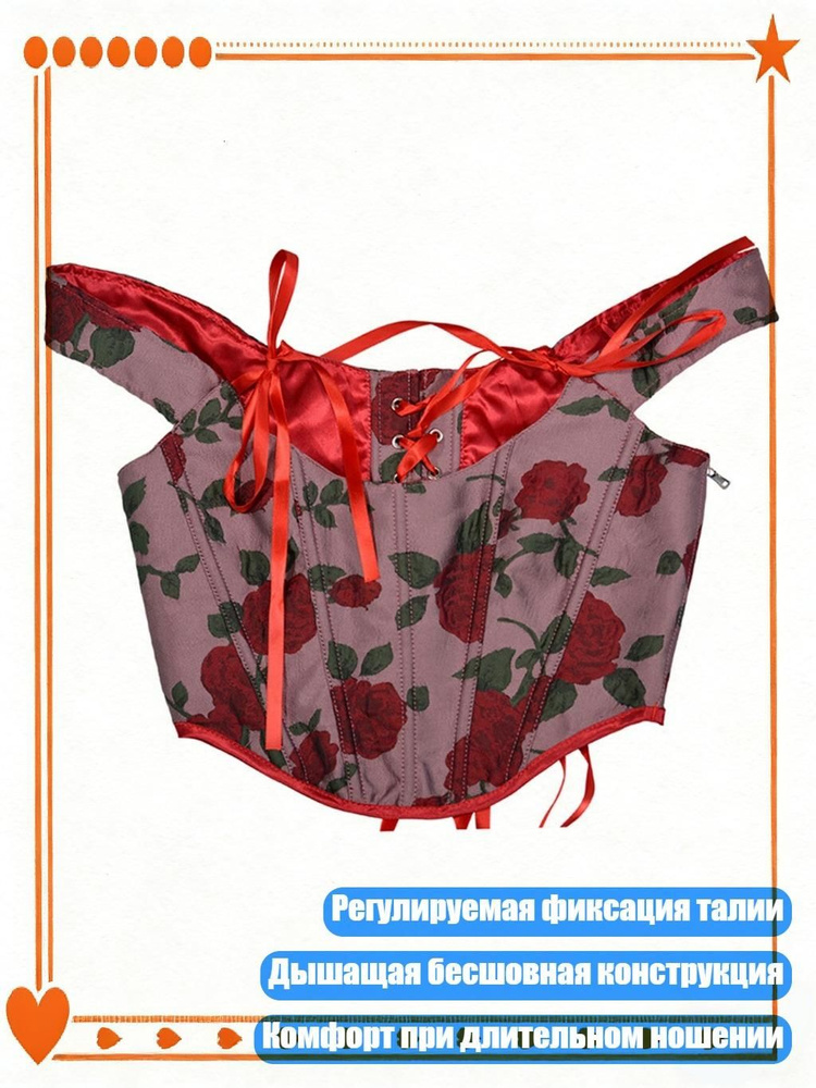 Корсет #1