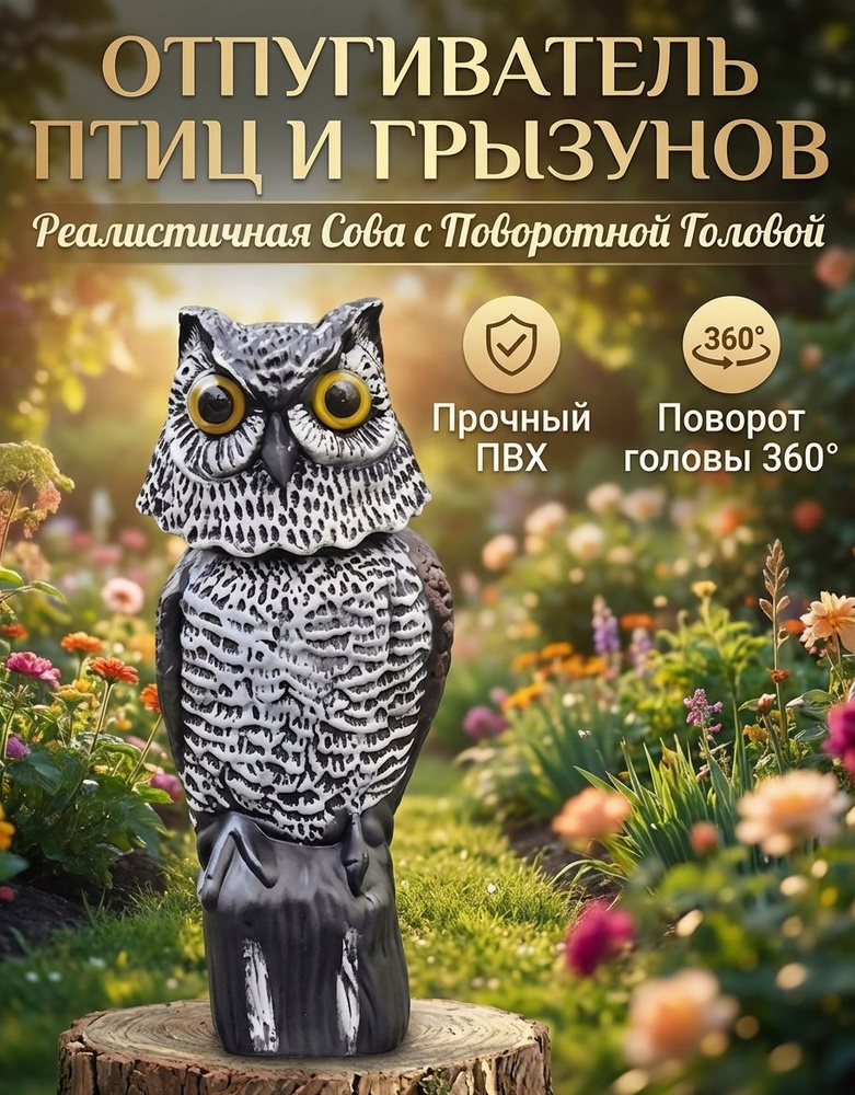 Фигурка садовая #1