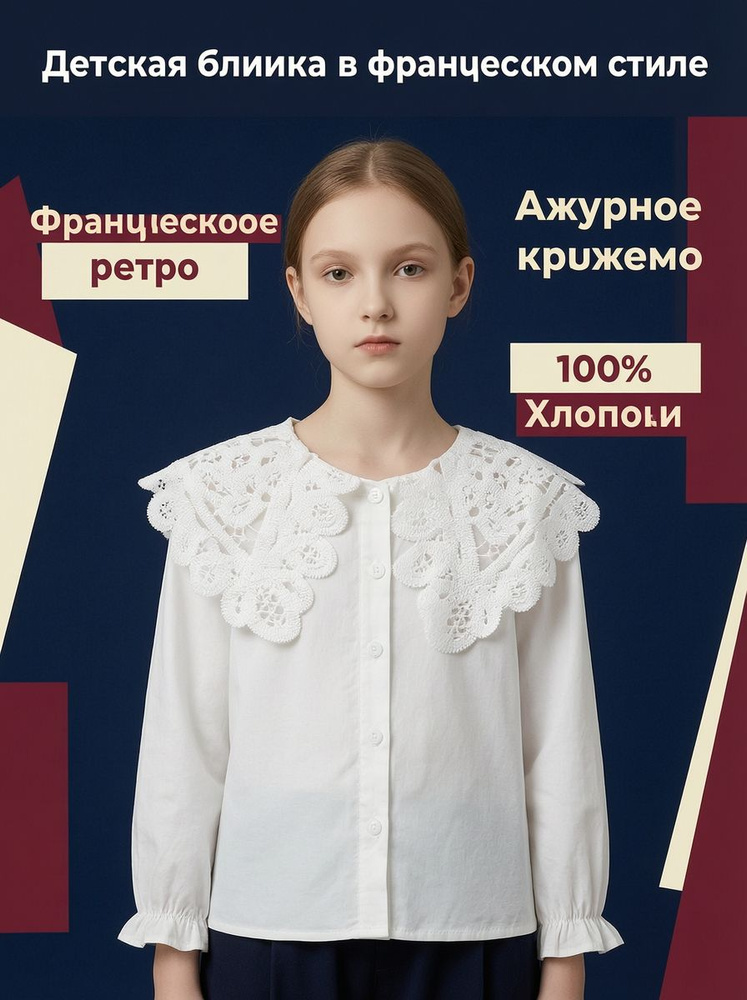 Рубашка #1