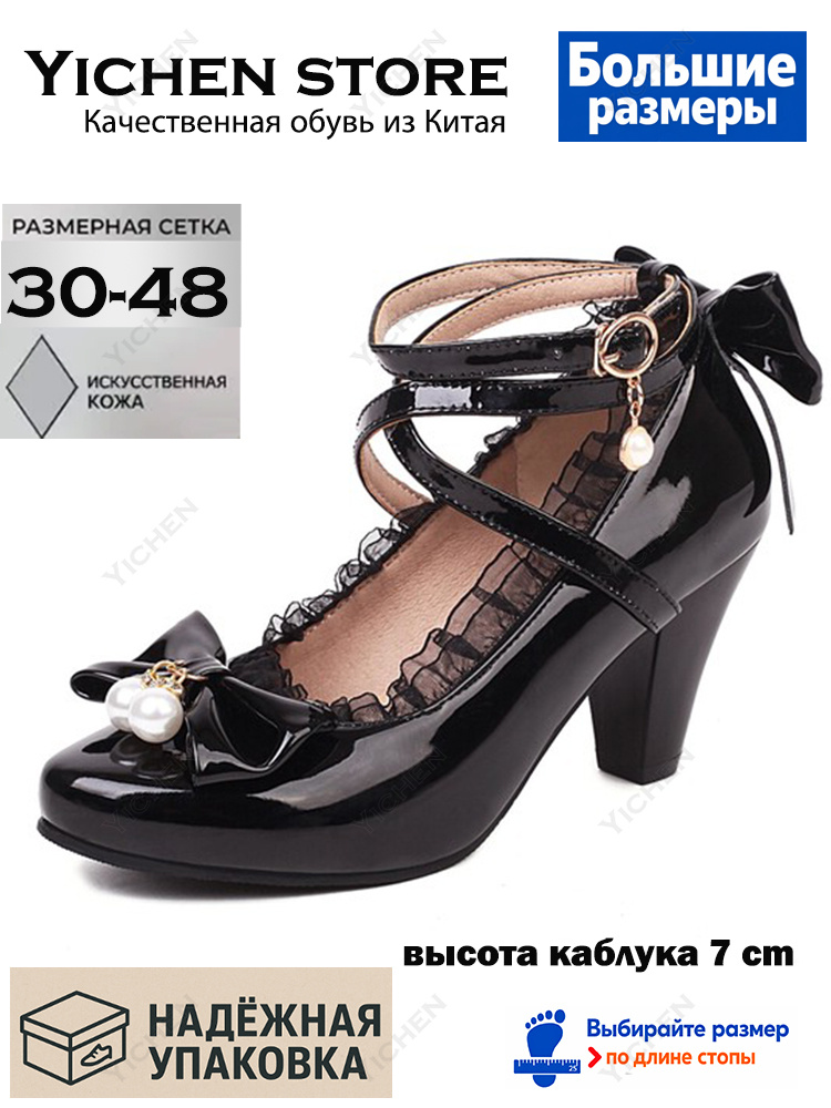Туфли #1