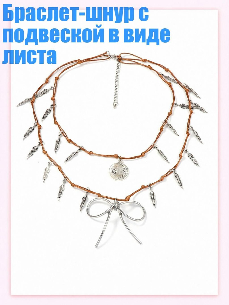 Бусы #1