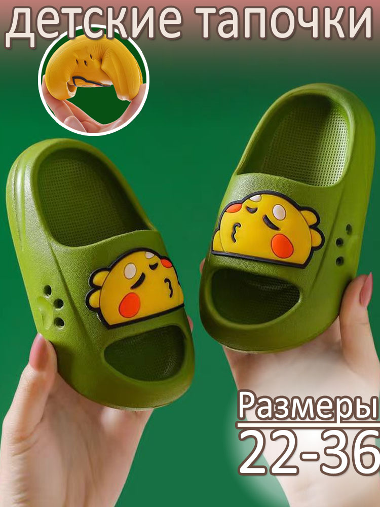 Шлепанцы #1