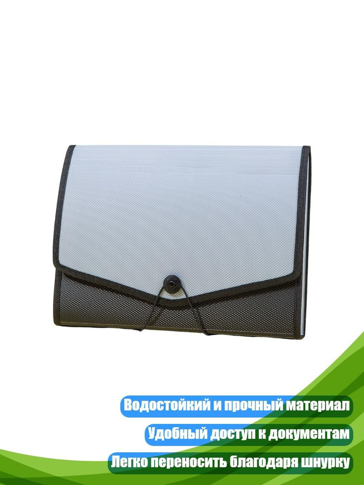  Файл #1