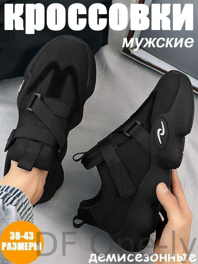 Кроссовки #1