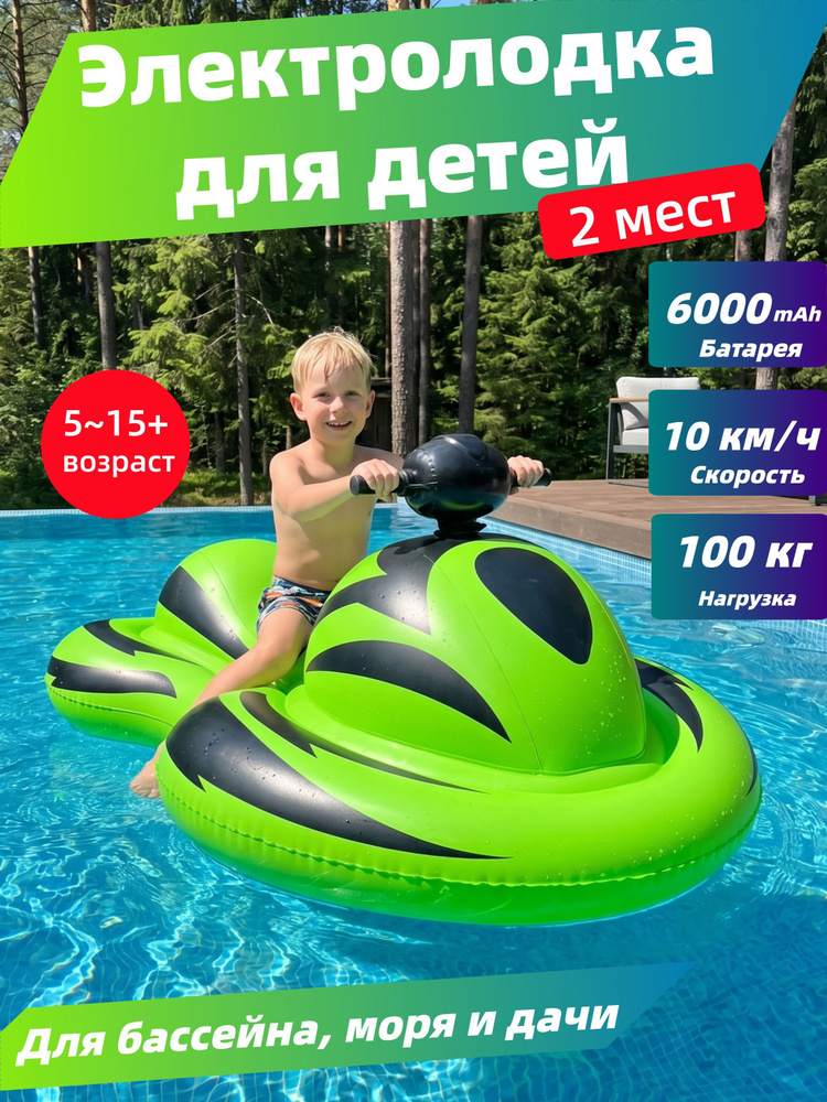 Лодка #1