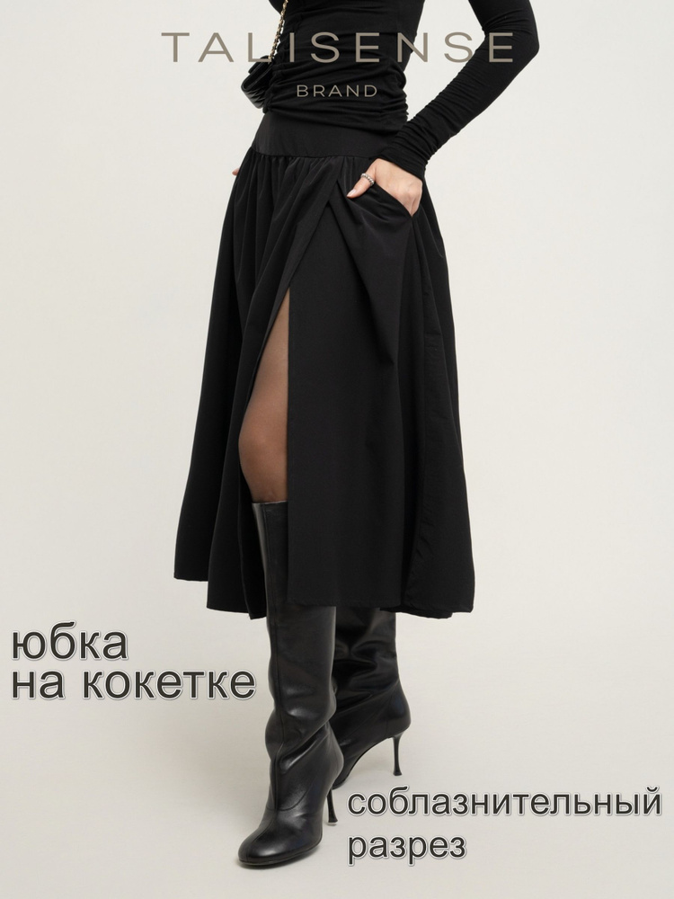 Юбка TALISENSE #1