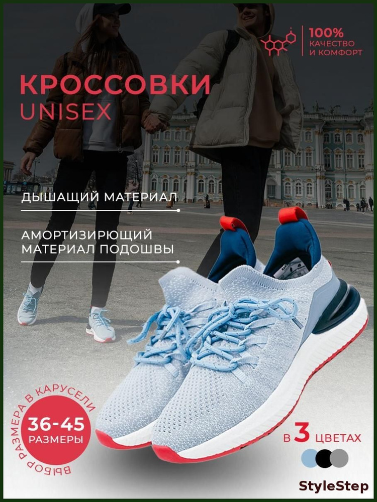 Кроссовки #1