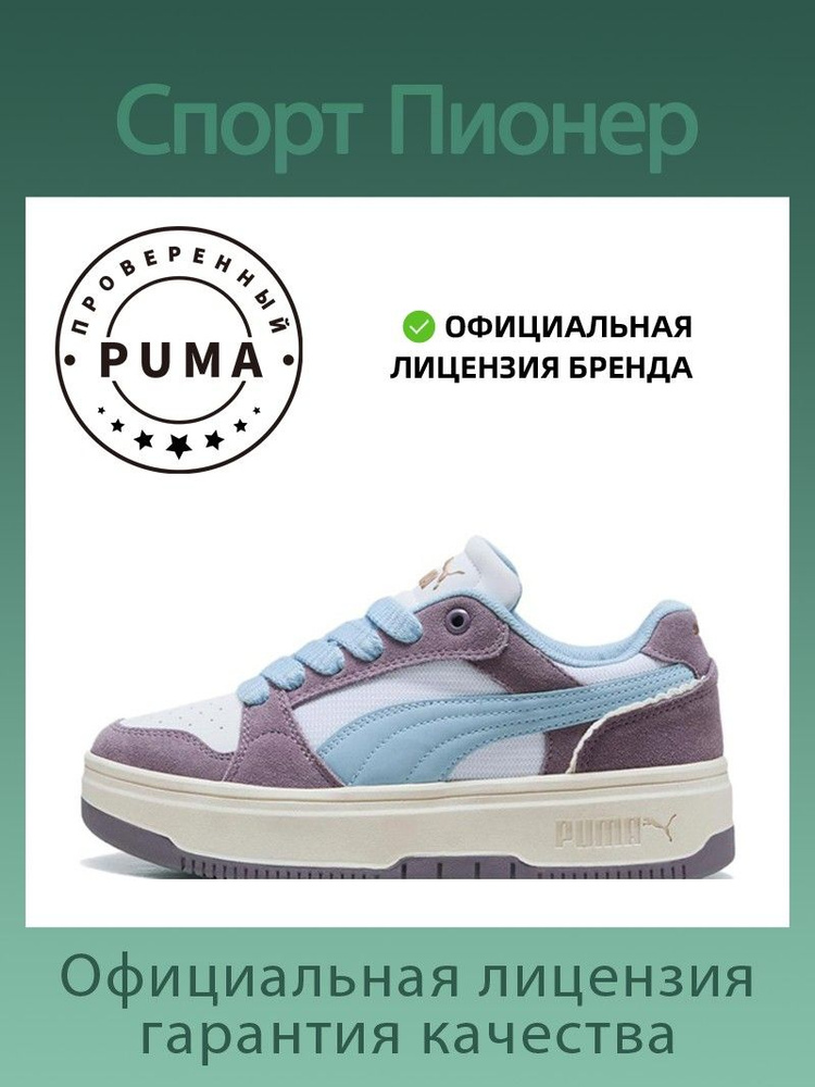 Кеды PUMA REBOUND #1