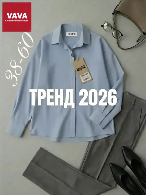 Рубашка Premium #1