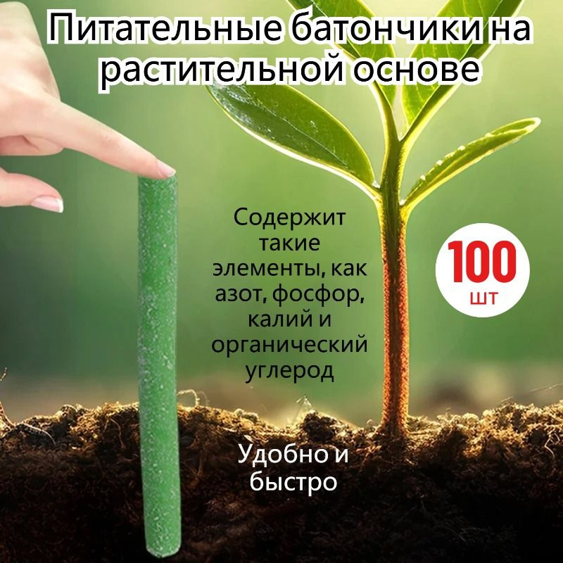 Удобрение #1