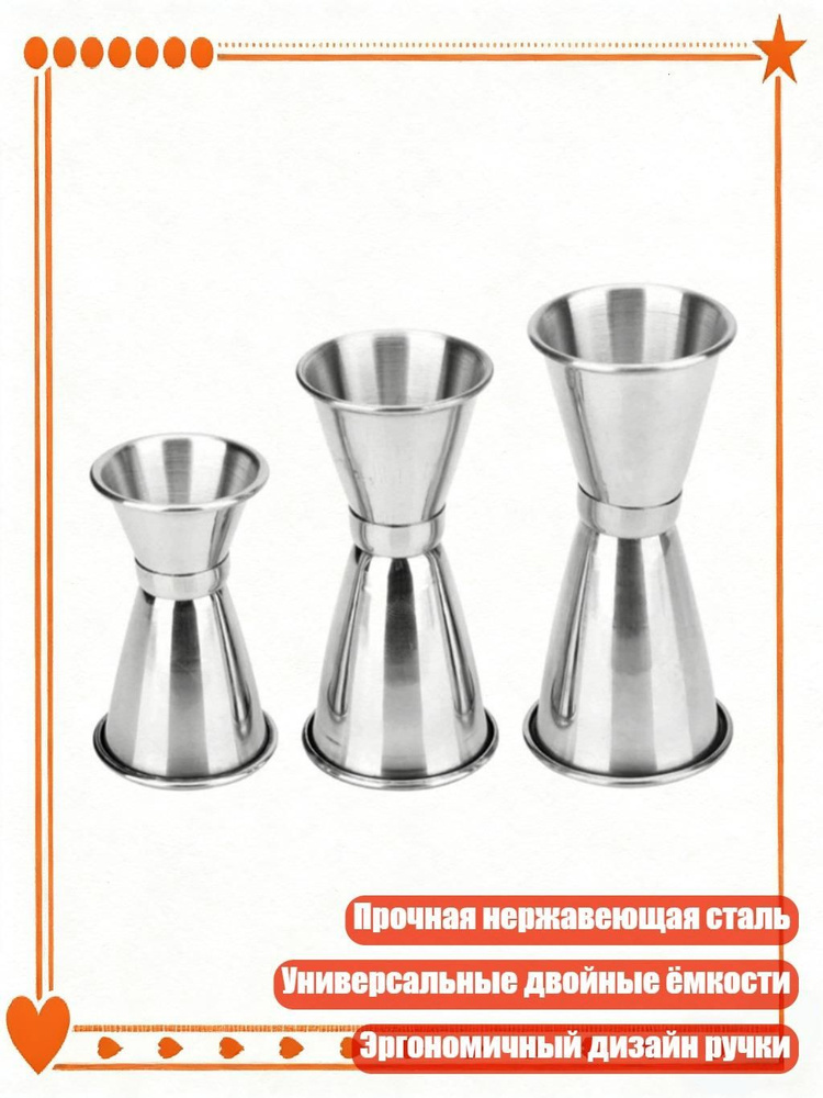 Джиггер #1