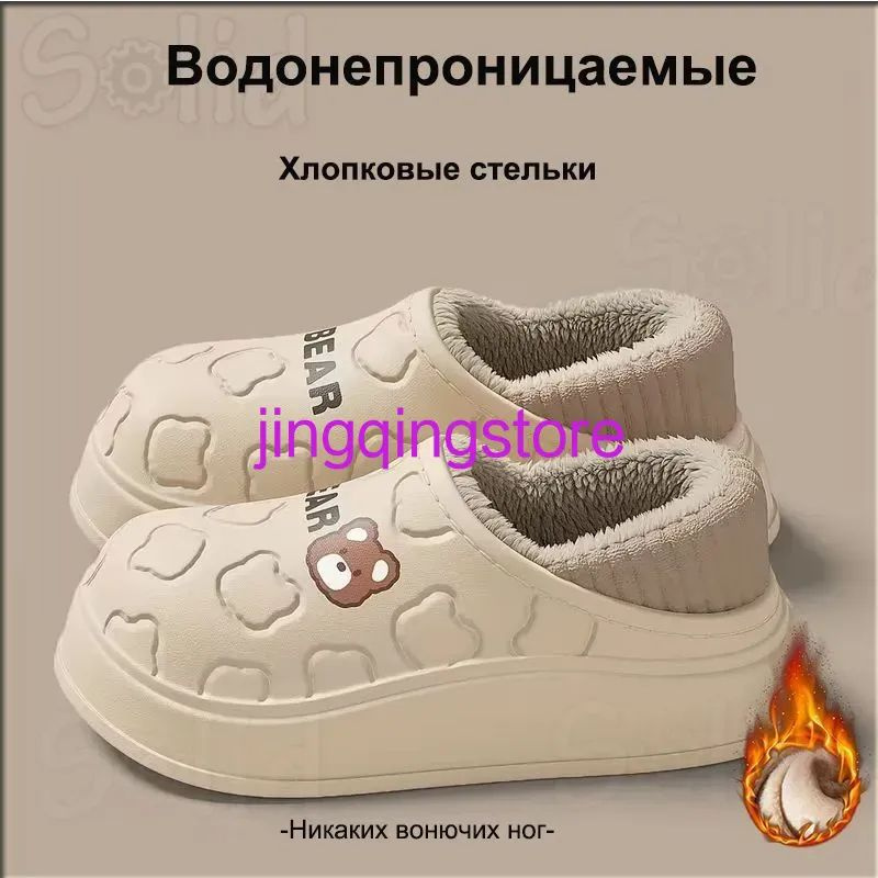 Галоши #1