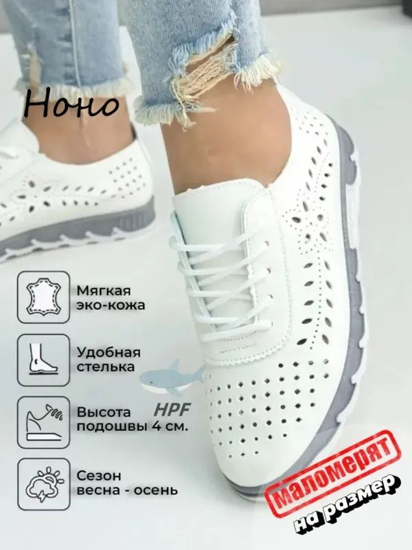 Кроссовки #1