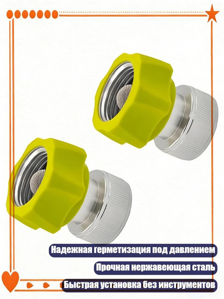 Подводка дождевателя #1
