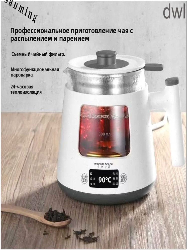 PINLO Электрический чайник Life Elements Automatic Steamer With Tea ...