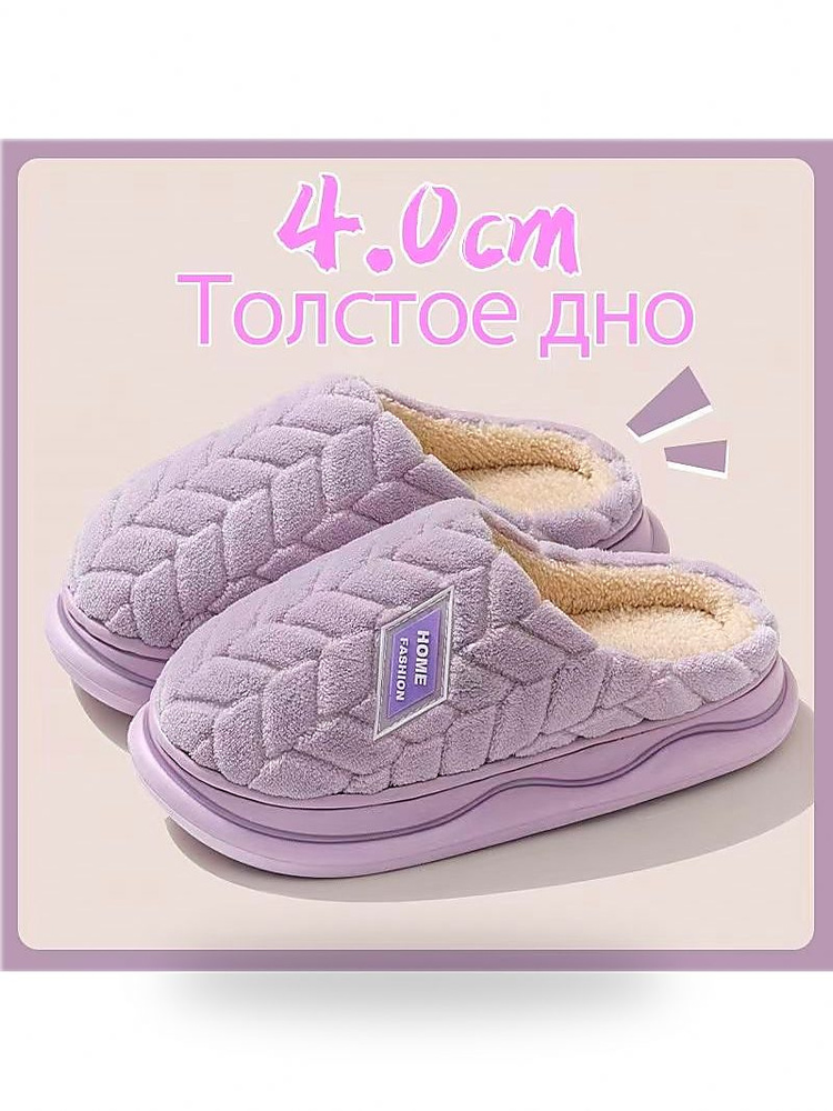 Тапочки #1