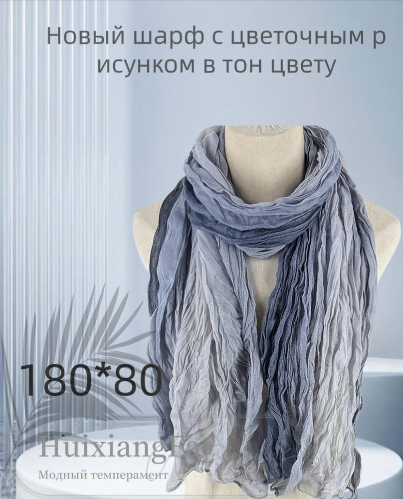Шарф косынка #1